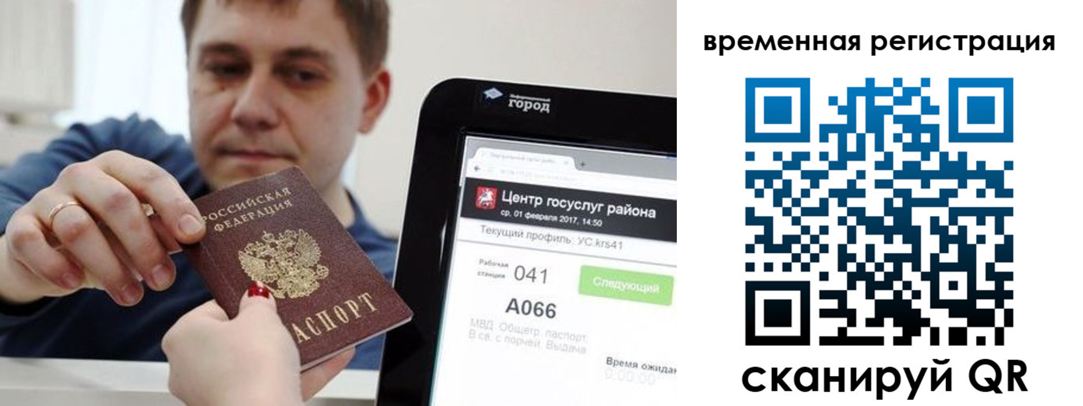 прописка для кредита в Бежецке